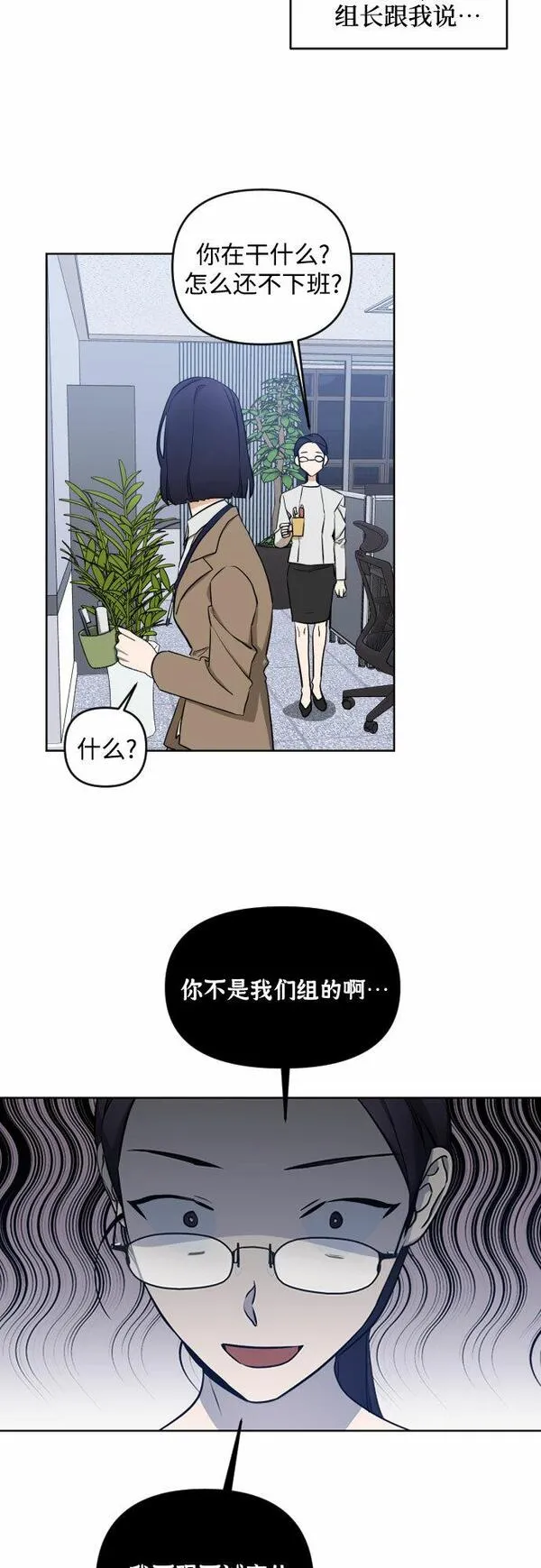 深渊之手漫画,[第三季] 第2话 日熙和郑善20图