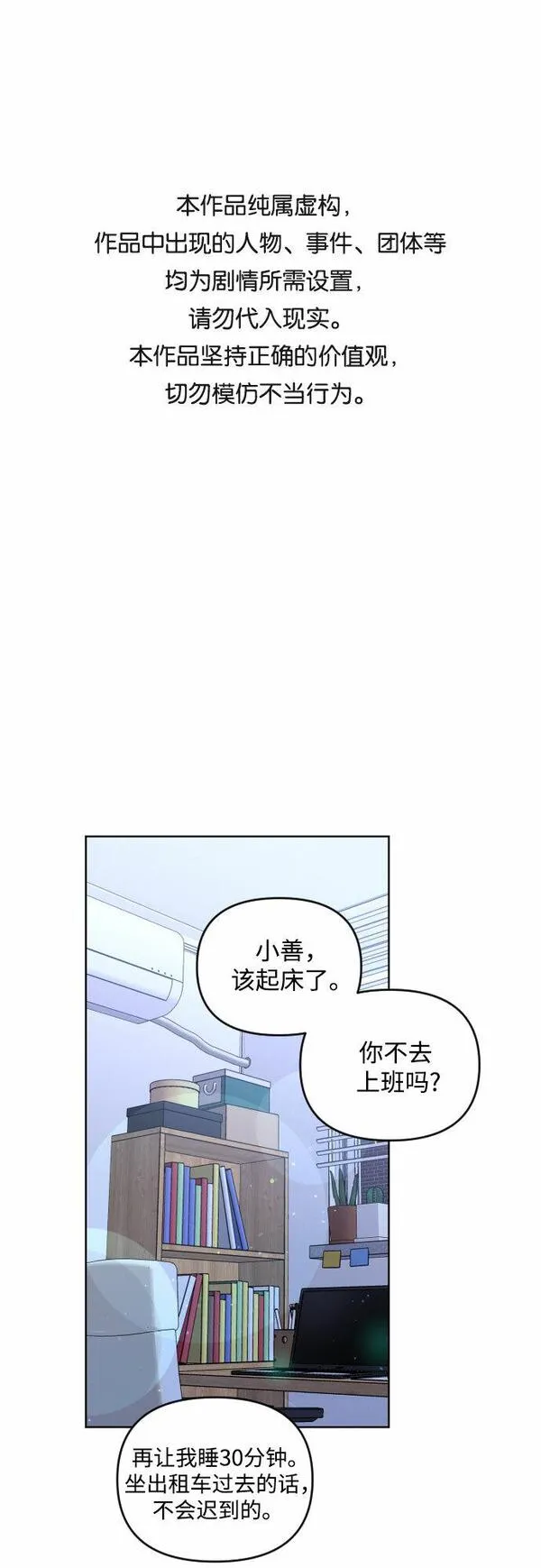 深渊之手漫画,[第三季] 第2话 日熙和郑善1图