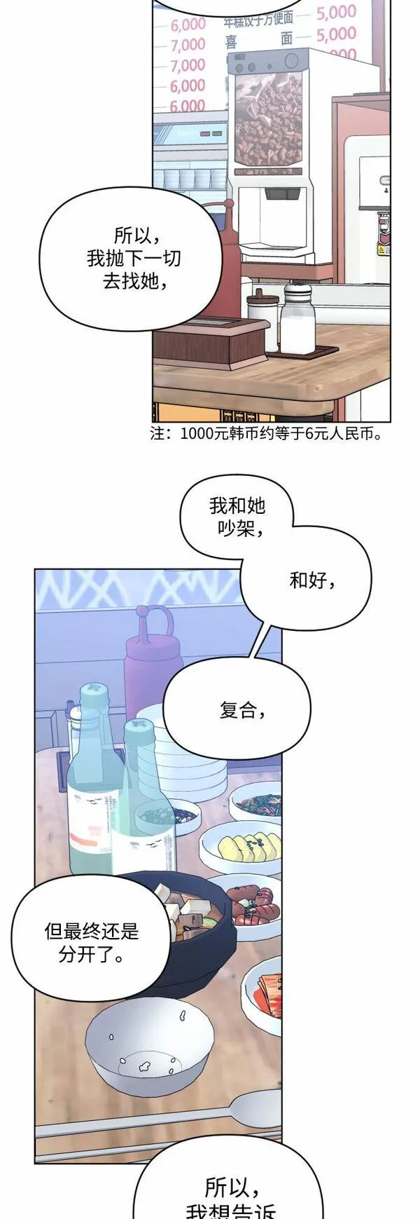 深渊之手漫画,[第三季] 第3话 贤静和圣敏24图