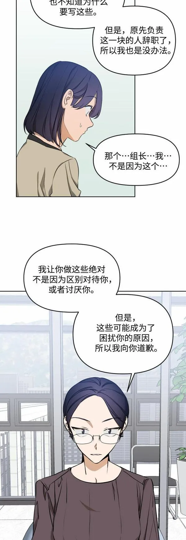 深渊之手漫画,[第三季] 第3话 贤静和圣敏33图