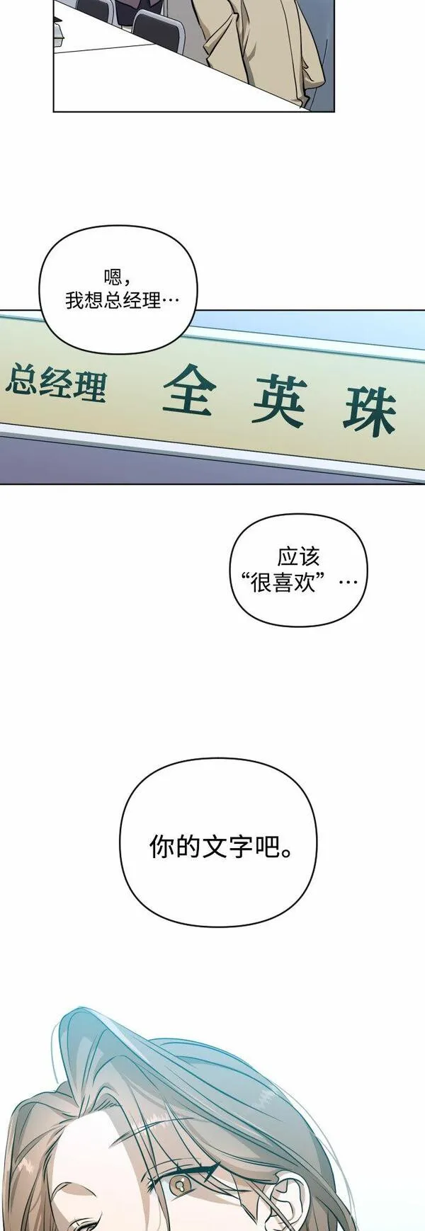 深渊之手漫画,[第三季] 第3话 贤静和圣敏38图