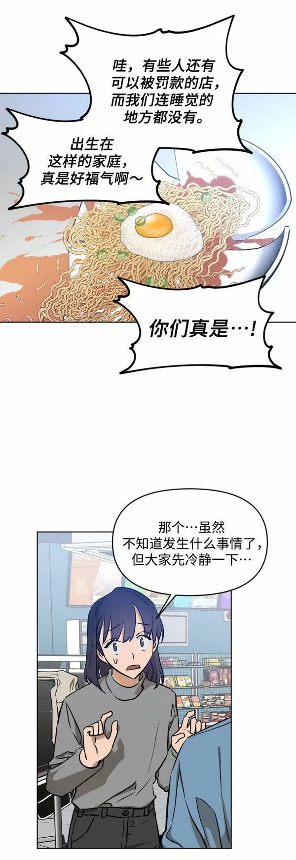 深渊之手漫画,[第三季] 第4话 全民载（1）40图