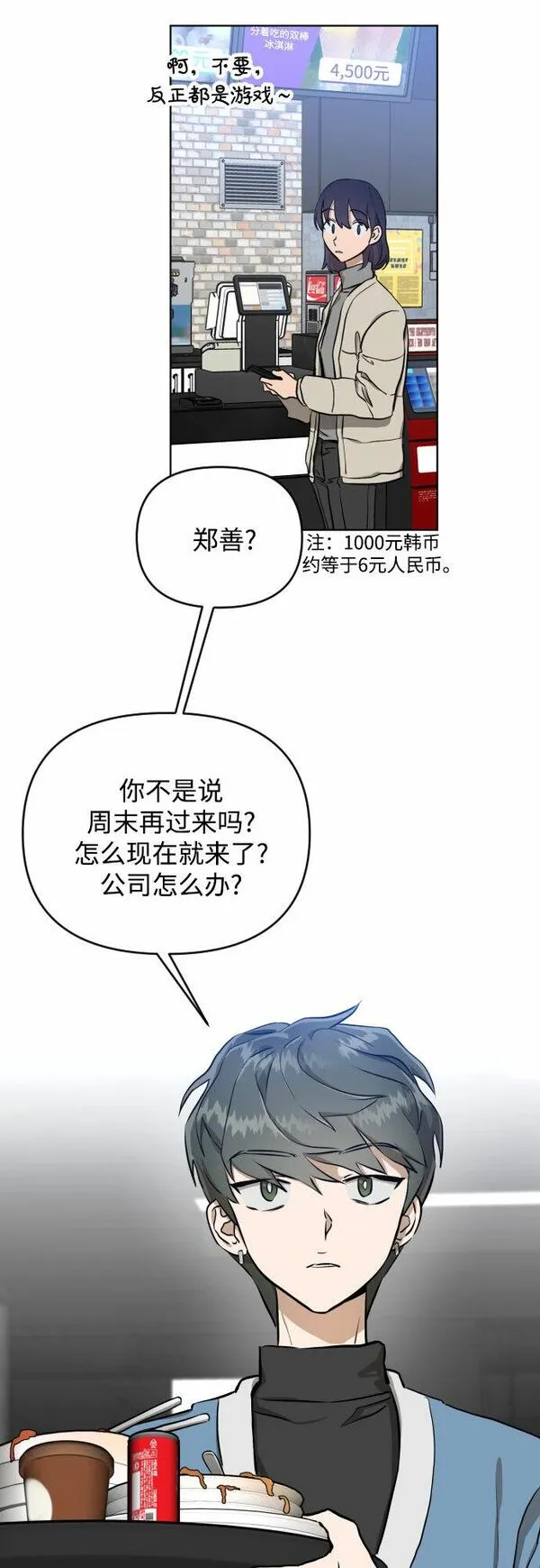 深渊之手漫画,[第三季] 第4话 全民载（1）31图