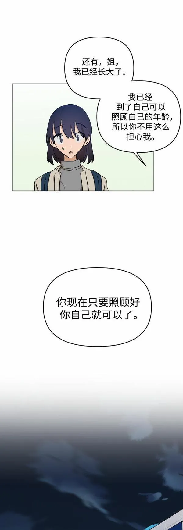 深渊之手漫画,[第三季] 第4话 全民载（1）29图