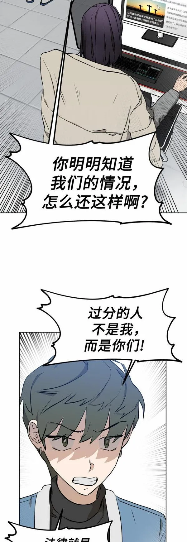 深渊之手漫画,[第三季] 第4话 全民载（1）37图