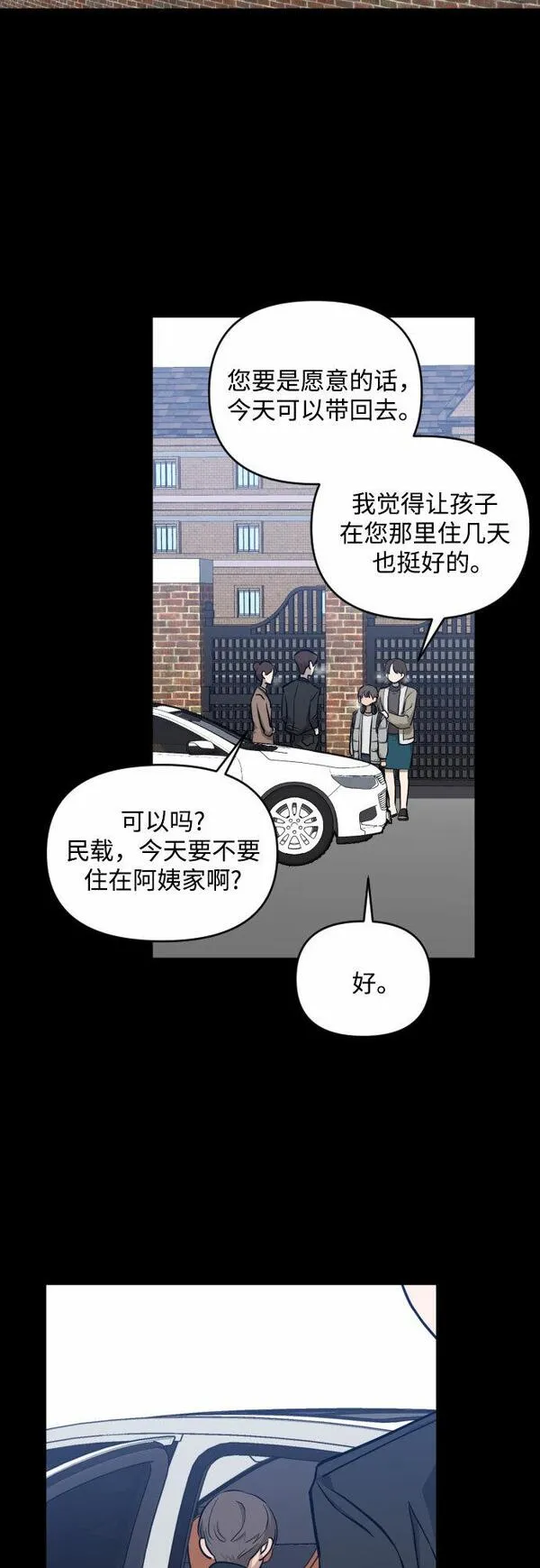 深渊之手漫画,[第三季] 第6话 全民载（3）33图