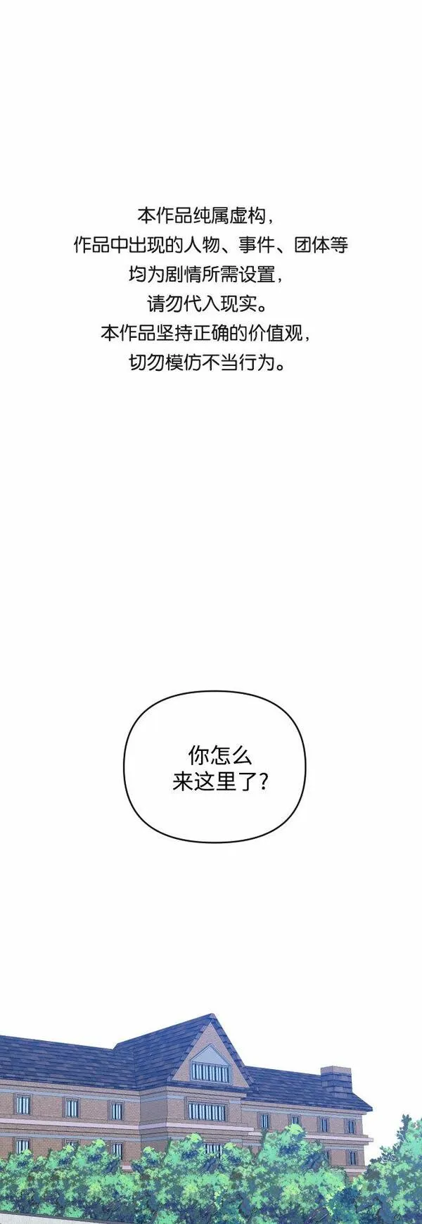 深渊之手漫画,[第三季] 第7话 全民载（4）1图