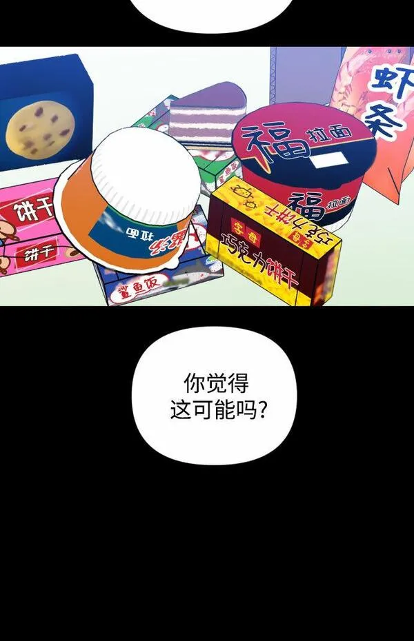 深渊之手漫画,[第三季] 第8话 陈米娜（1）29图