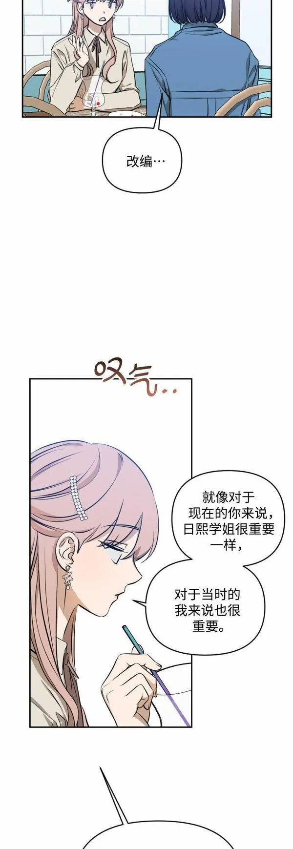 深渊之手漫画,[第三季] 第9话 陈米娜（2）9图