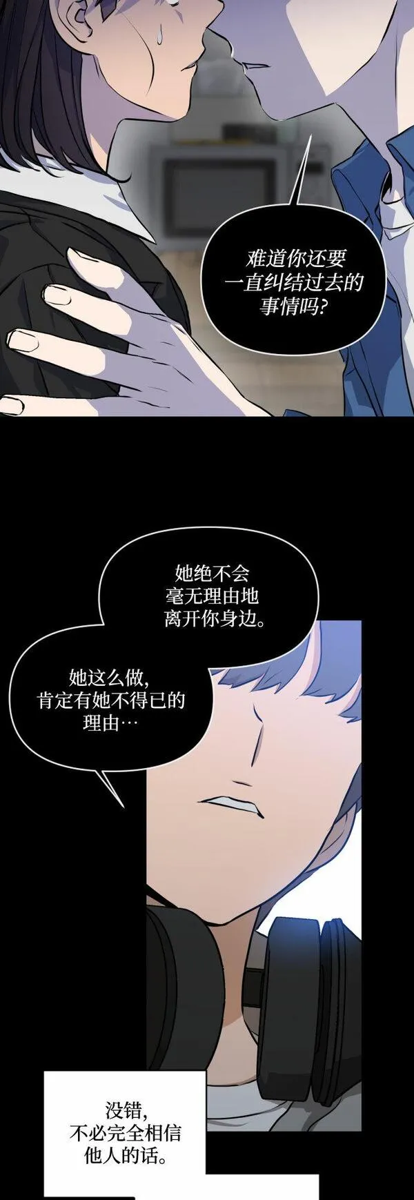 深渊之手漫画,[第三季] 第9话 陈米娜（2）34图