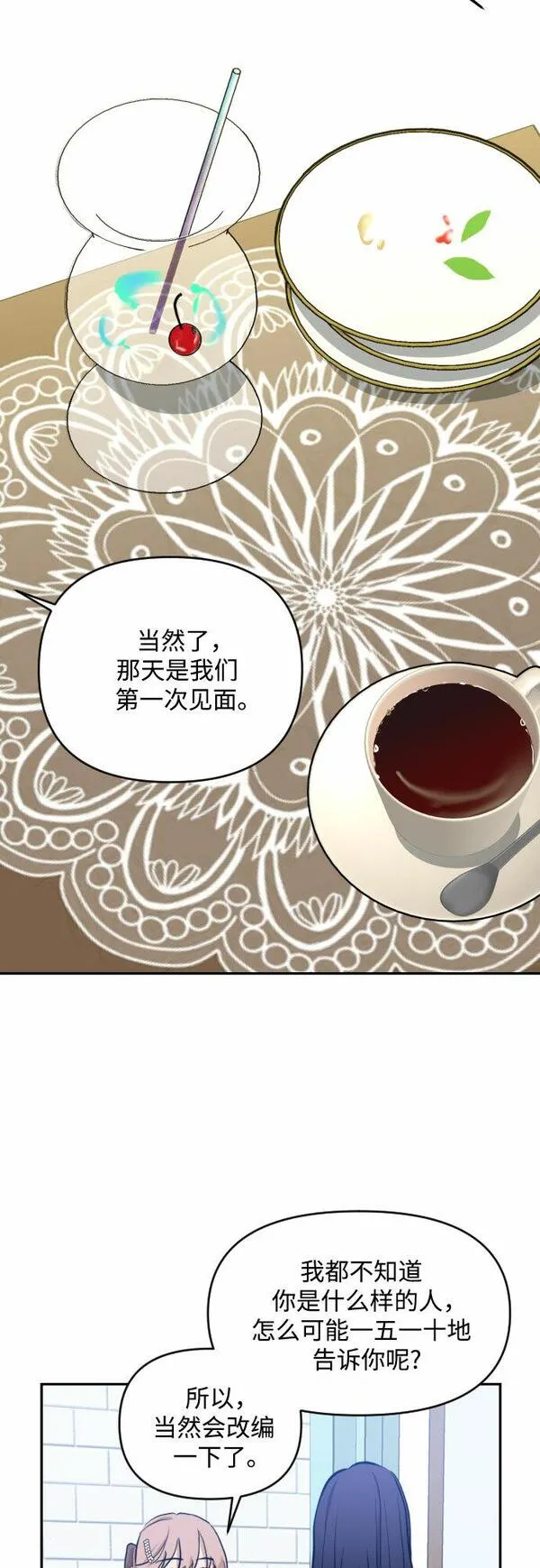 深渊之手漫画,[第三季] 第9话 陈米娜（2）8图