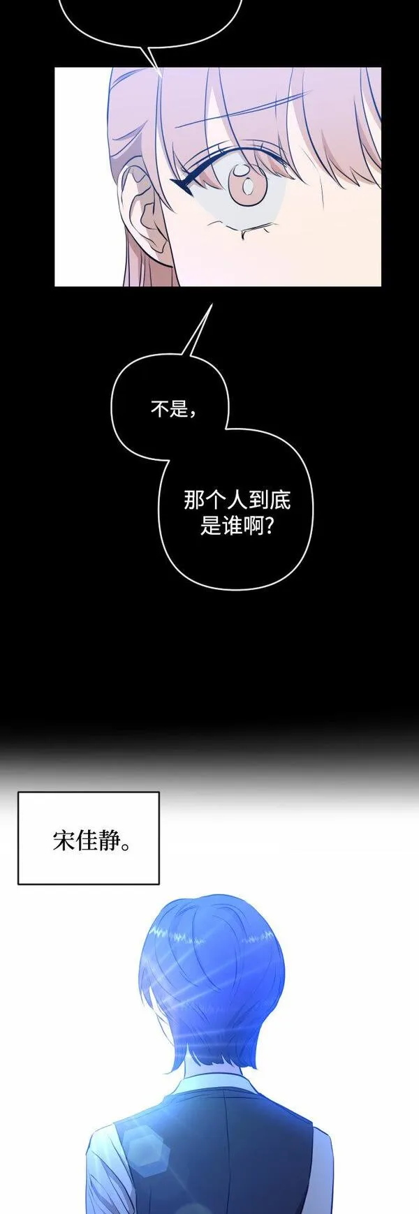 深渊之手漫画,[第三季] 第9话 陈米娜（2）20图