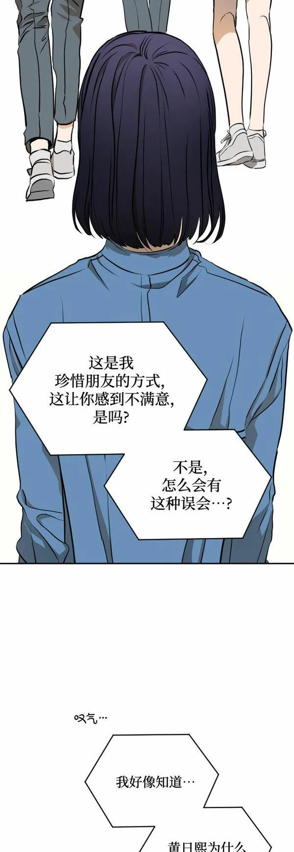 深渊之手漫画,[第三季] 第10话 陈米娜（3）14图