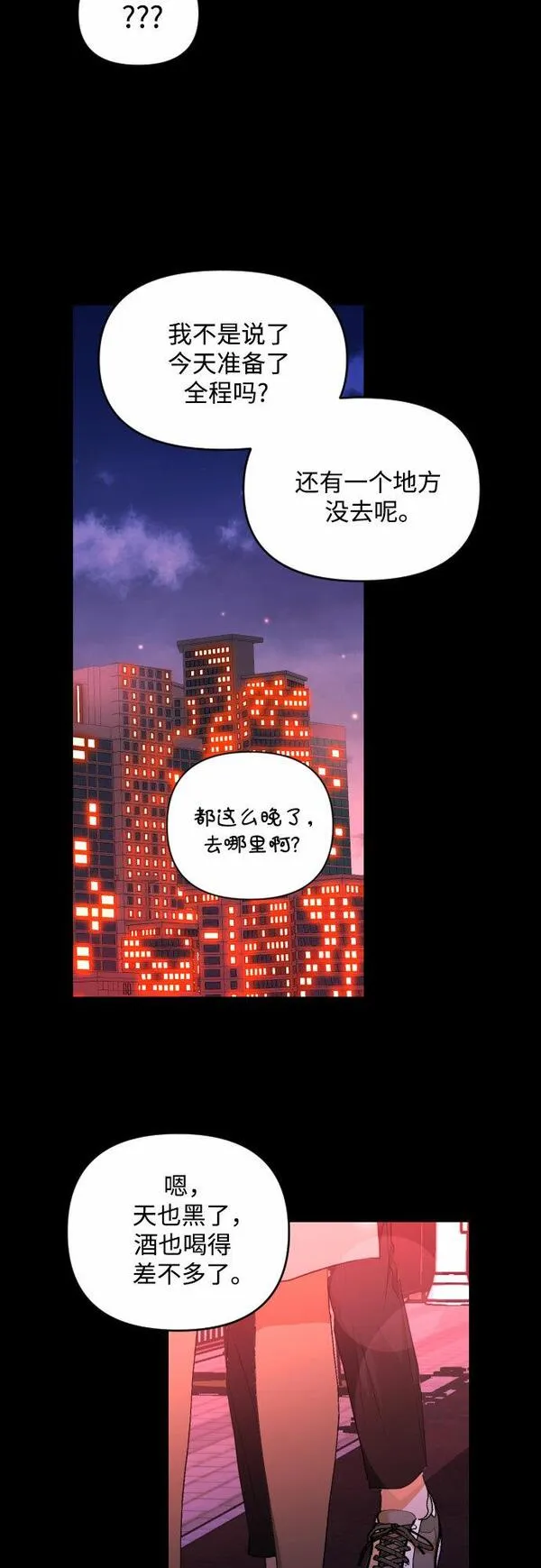 深渊之手漫画,[第三季] 第10话 陈米娜（3）39图