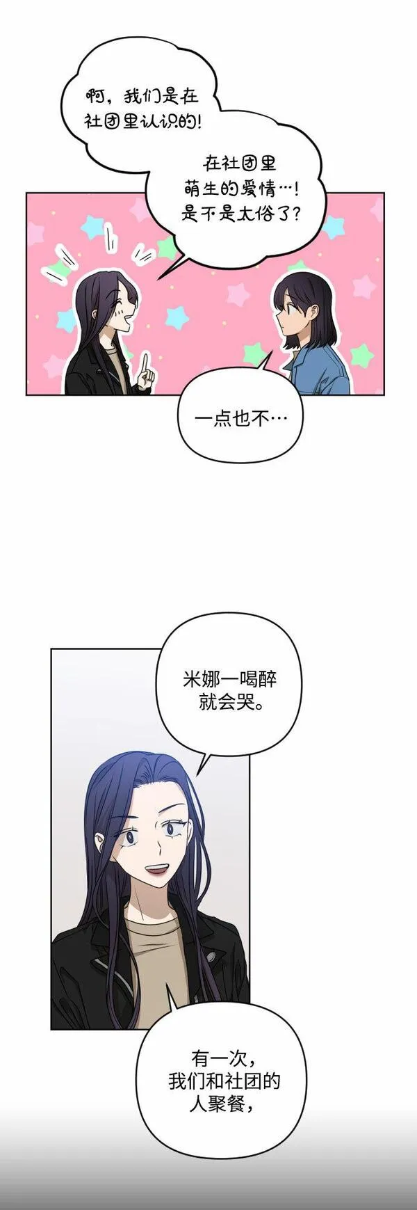 深渊之手漫画,[第三季] 第11话 陈米娜（4）19图