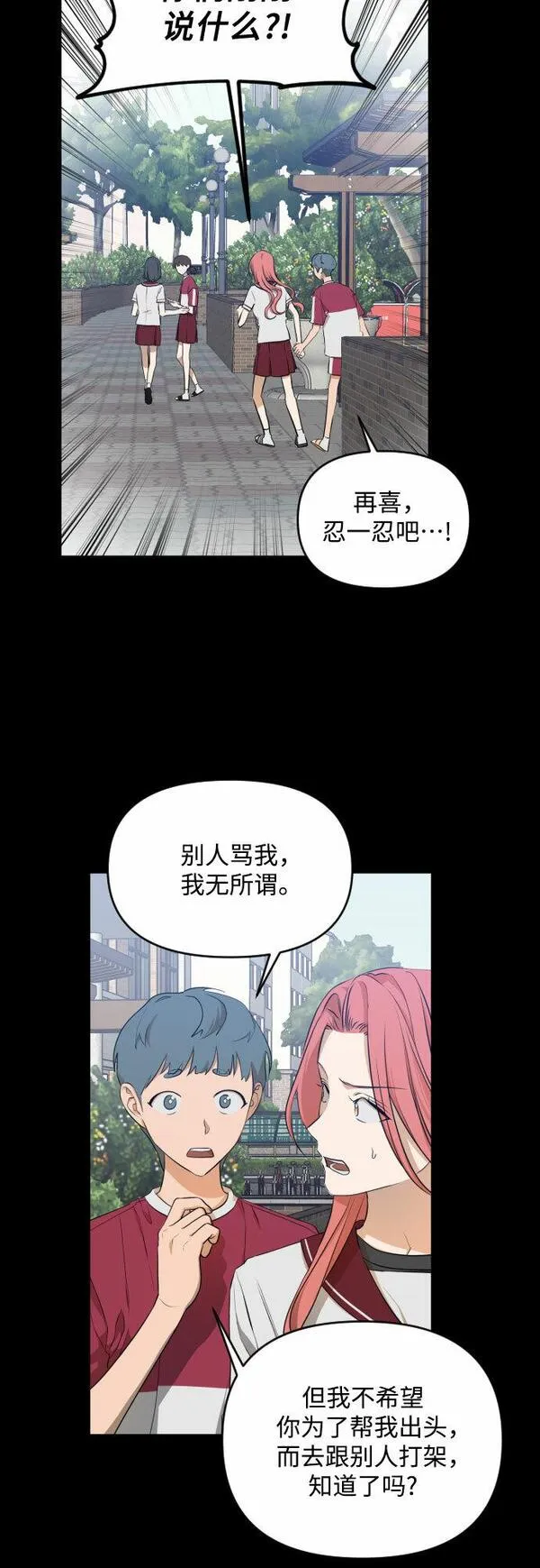 深渊之手漫画,[第三季] 第13话 金再喜（2）3图