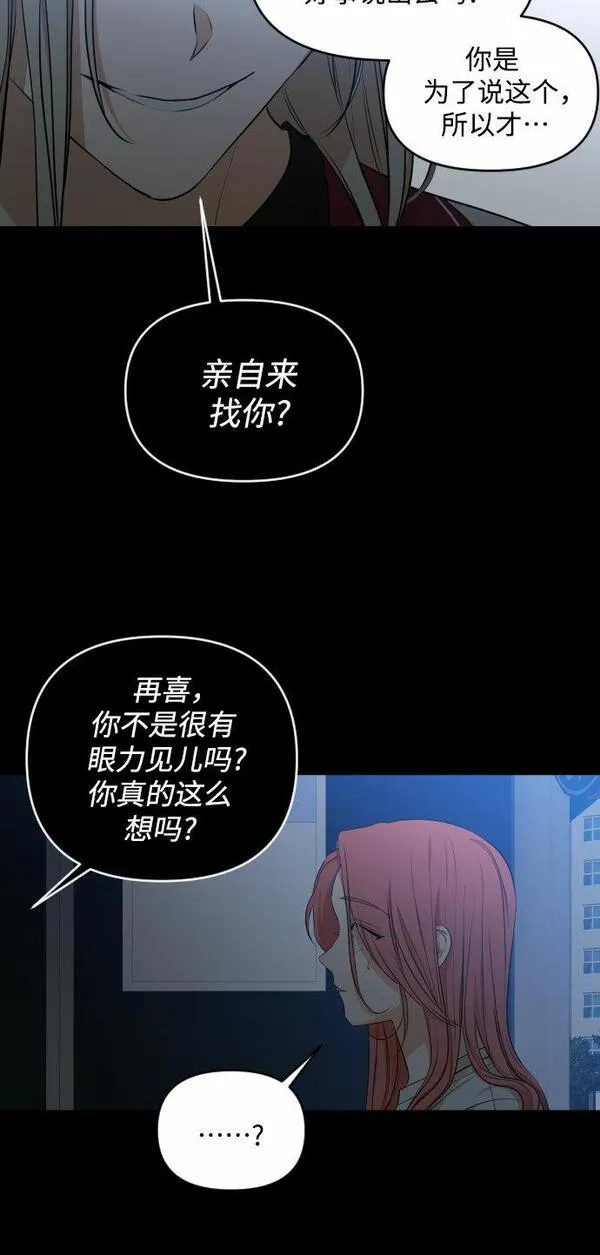 深渊之手漫画,[第三季] 第13话 金再喜（2）33图