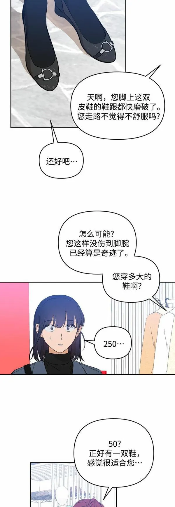 深渊之手漫画,[第三季] 第15话 李淑贤（1）8图