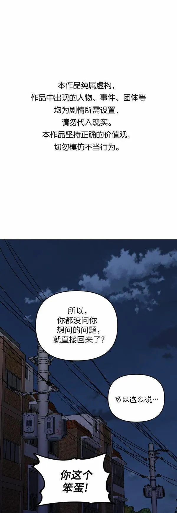 深渊之手漫画,[第三季] 第15话 李淑贤（1）41图