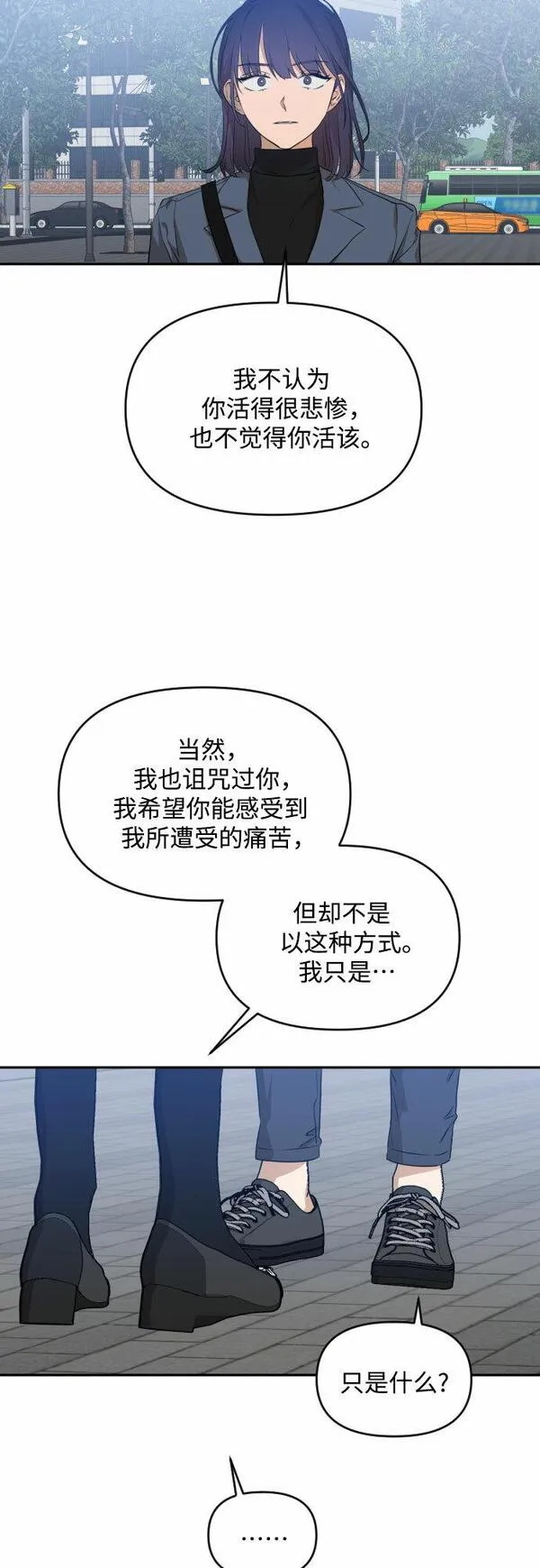 深渊之手漫画,[第三季] 第15话 李淑贤（1）35图