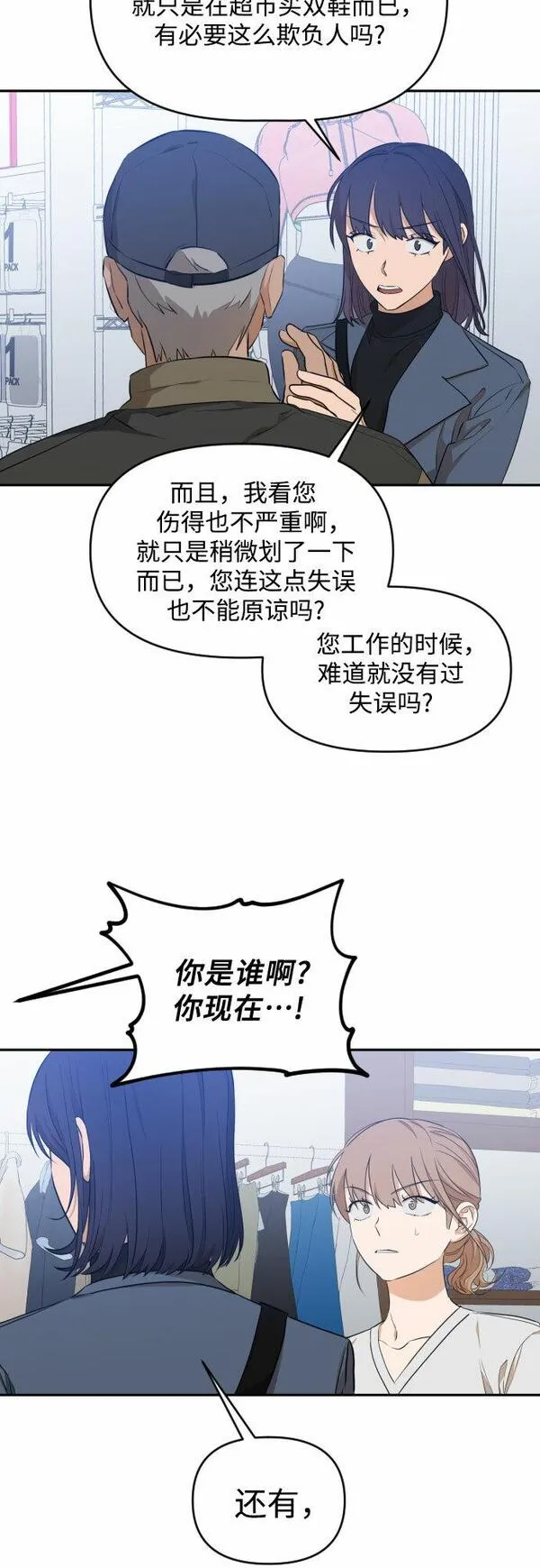 深渊之手漫画,[第三季] 第15话 李淑贤（1）26图