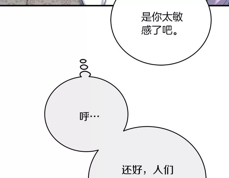 穿越后男主们被我掰直了漫画,第36话 霸凌真相148图