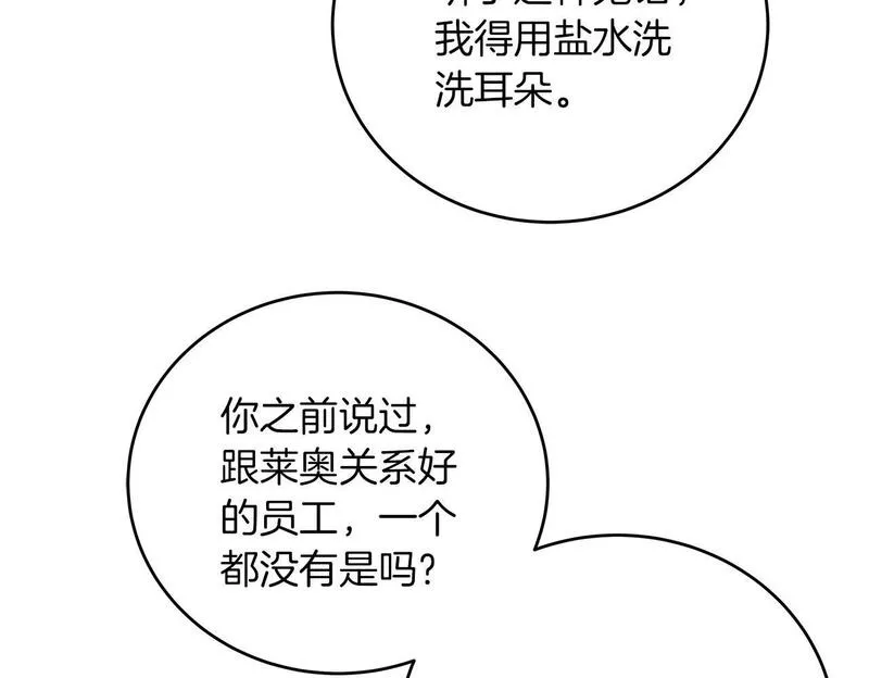 穿越后男主们被我掰直了漫画,第36话 霸凌真相200图