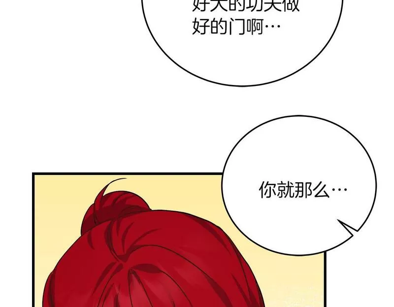 穿越后男主们被我掰直了漫画,第36话 霸凌真相76图