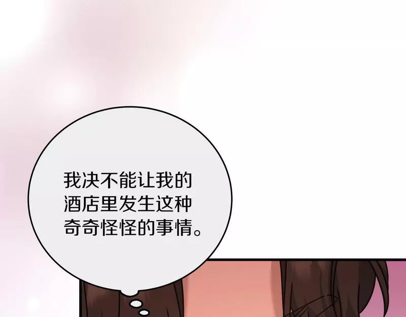 穿越后男主们被我掰直了漫画,第36话 霸凌真相129图