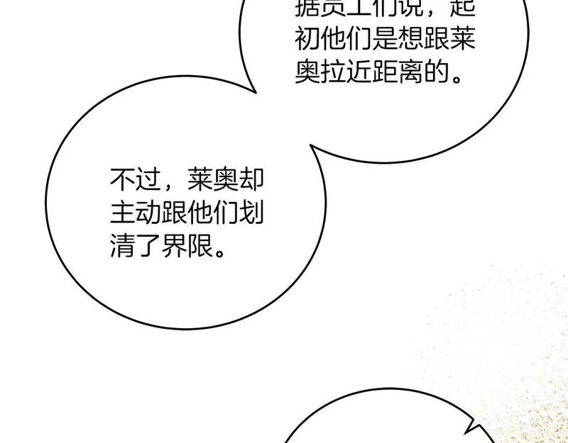 穿越后男主们被我掰直了漫画,第36话 霸凌真相206图