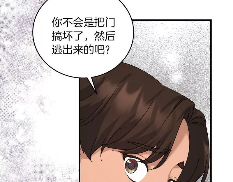 穿越后男主们被我掰直了漫画,第36话 霸凌真相71图