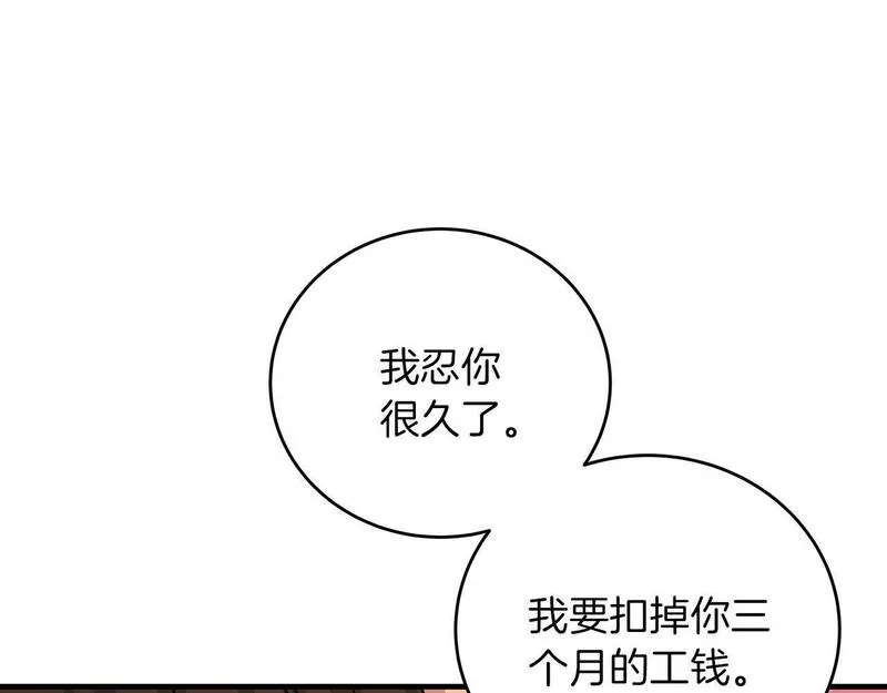 穿越后男主们被我掰直了漫画,第36话 霸凌真相82图