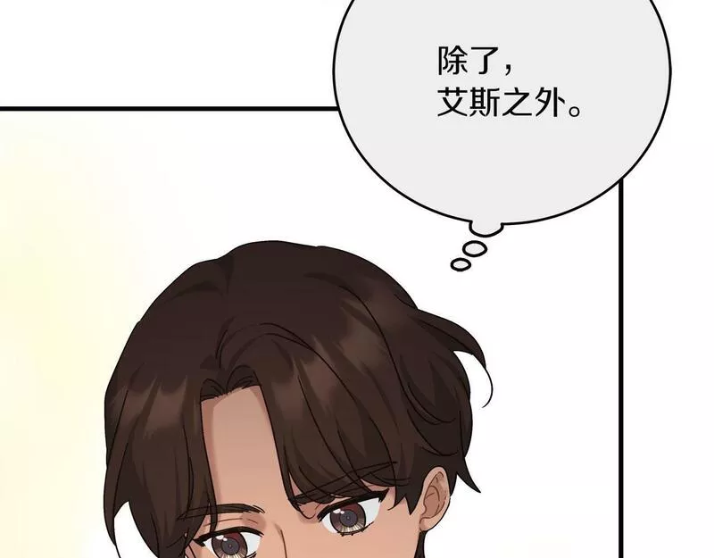 穿越后男主们被我掰直了漫画,第36话 霸凌真相42图