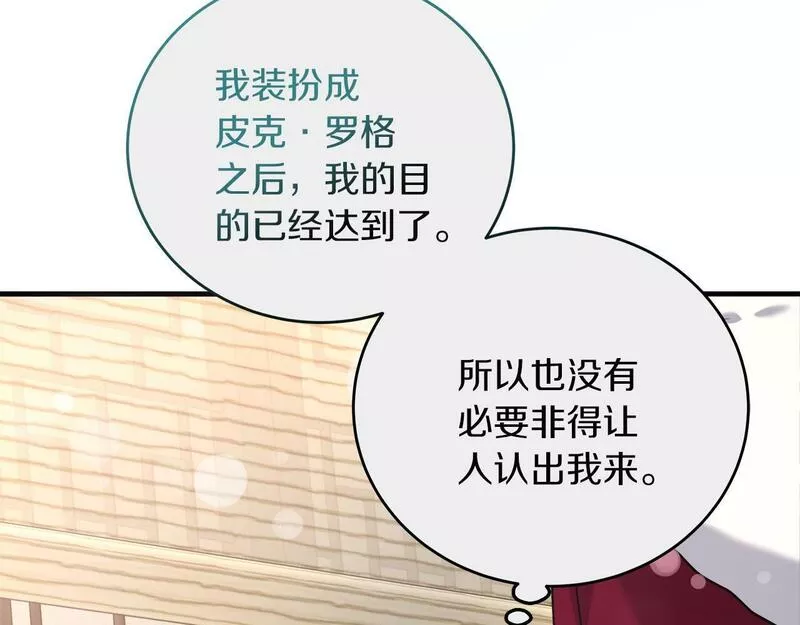 穿越后男主们被我掰直了漫画,第36话 霸凌真相163图