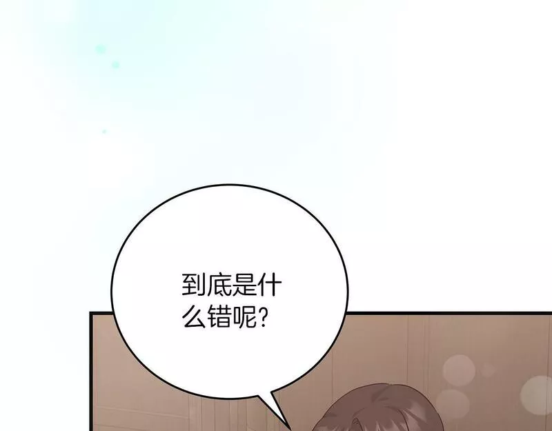 穿越后男主们被我掰直了漫画,第36话 霸凌真相178图