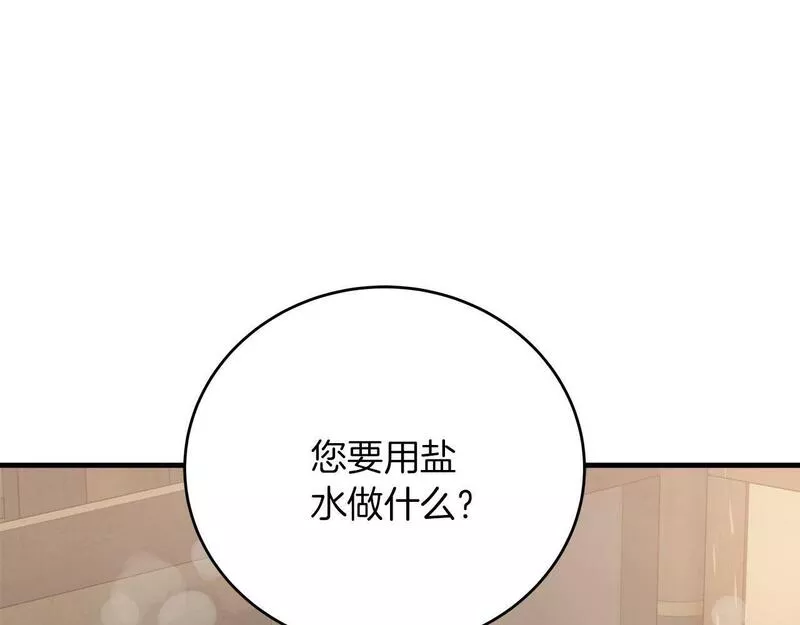 穿越后男主们被我掰直了漫画,第36话 霸凌真相197图