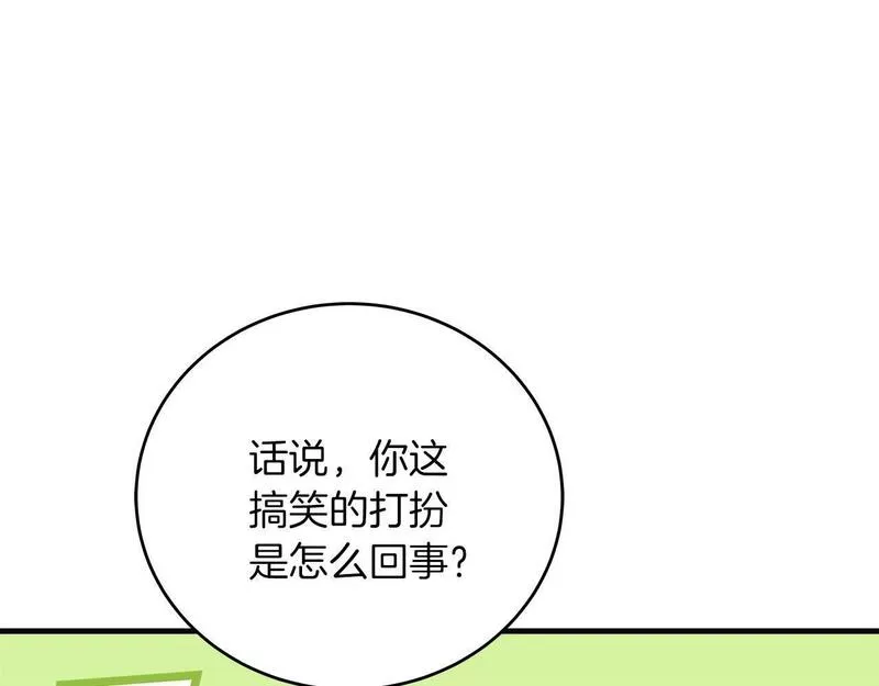 穿越后男主们被我掰直了漫画,第36话 霸凌真相134图