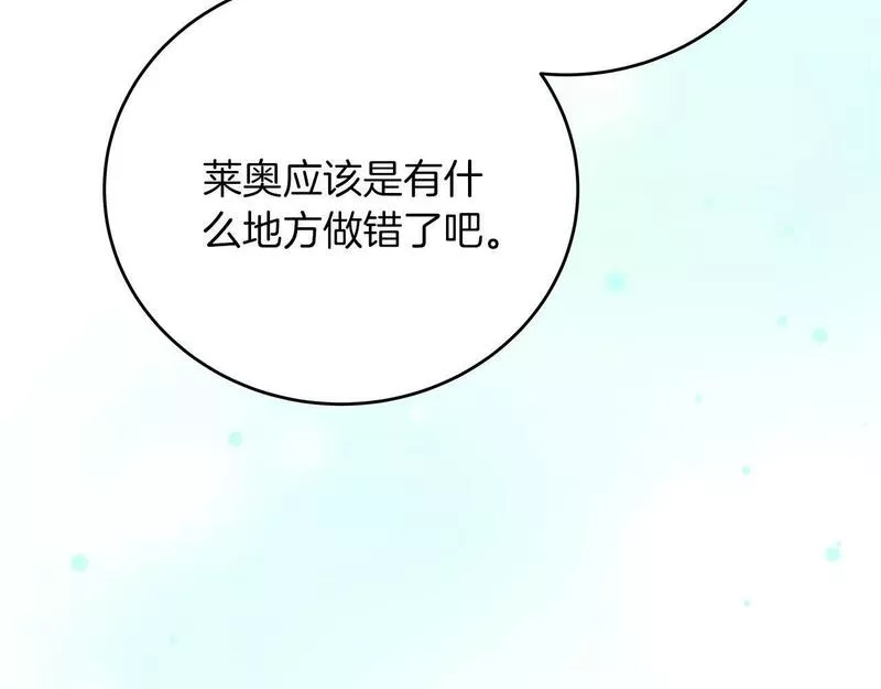 穿越后男主们被我掰直了漫画,第36话 霸凌真相177图