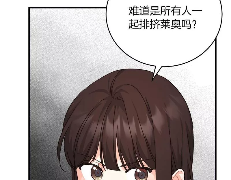 穿越后男主们被我掰直了漫画,第36话 霸凌真相201图