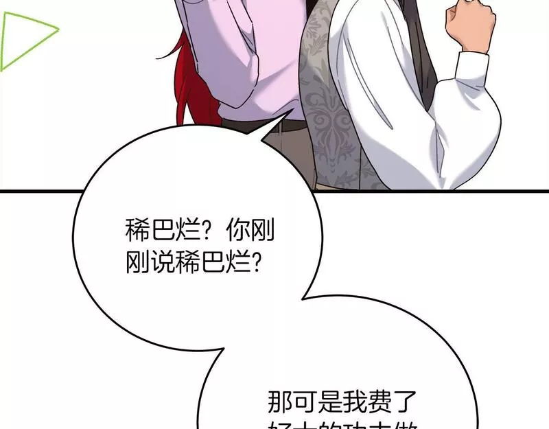 穿越后男主们被我掰直了漫画,第36话 霸凌真相75图