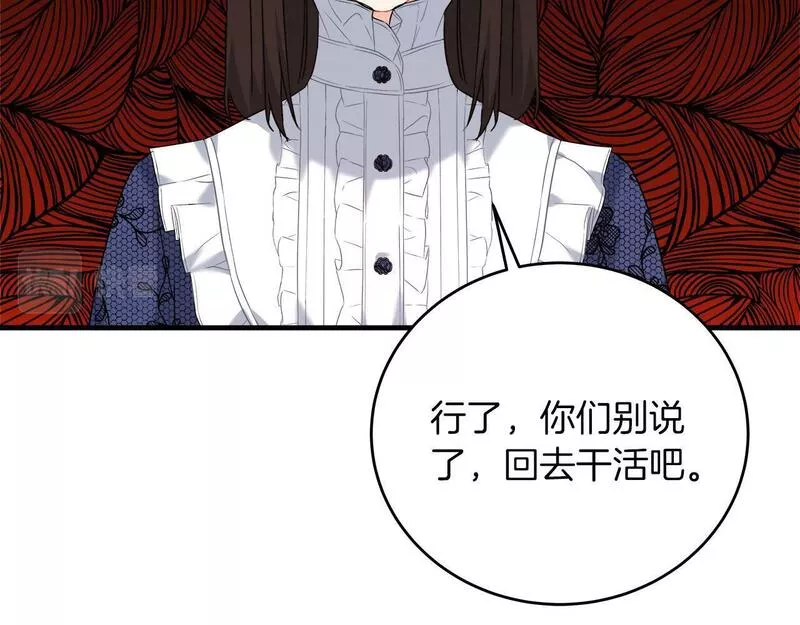 穿越后男主们被我掰直了漫画,第36话 霸凌真相190图