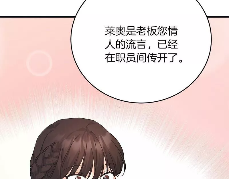 穿越后男主们被我掰直了漫画,第41话 皇帝的童年190图