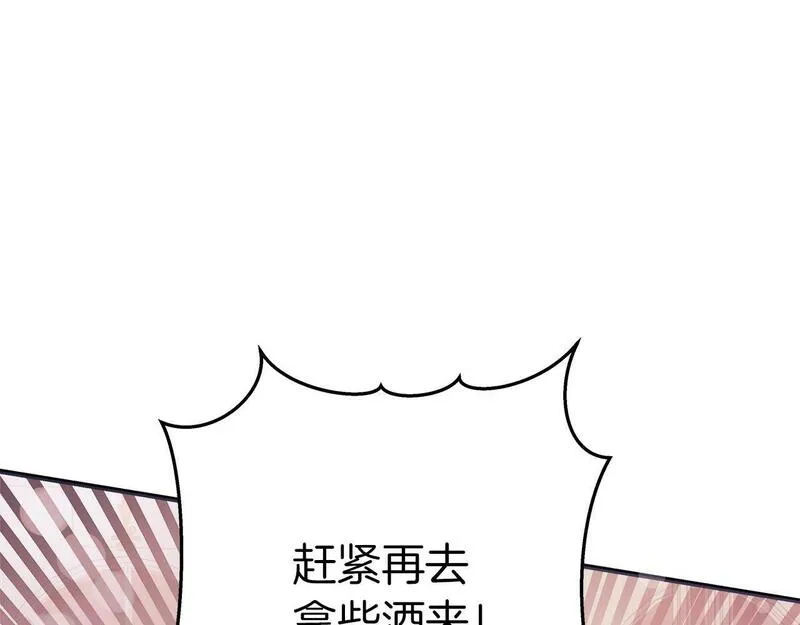 穿越后男主们被我掰直了漫画,第44话 建国派对108图