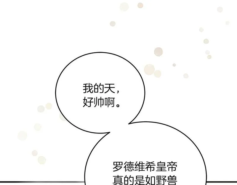 穿越后男主们被我掰直了漫画,第45话 跟艾斯约会12图