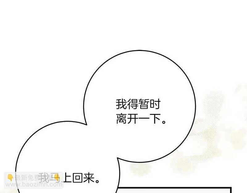 穿越后男主们被我掰直了漫画,第49话 为皇帝疗伤14图