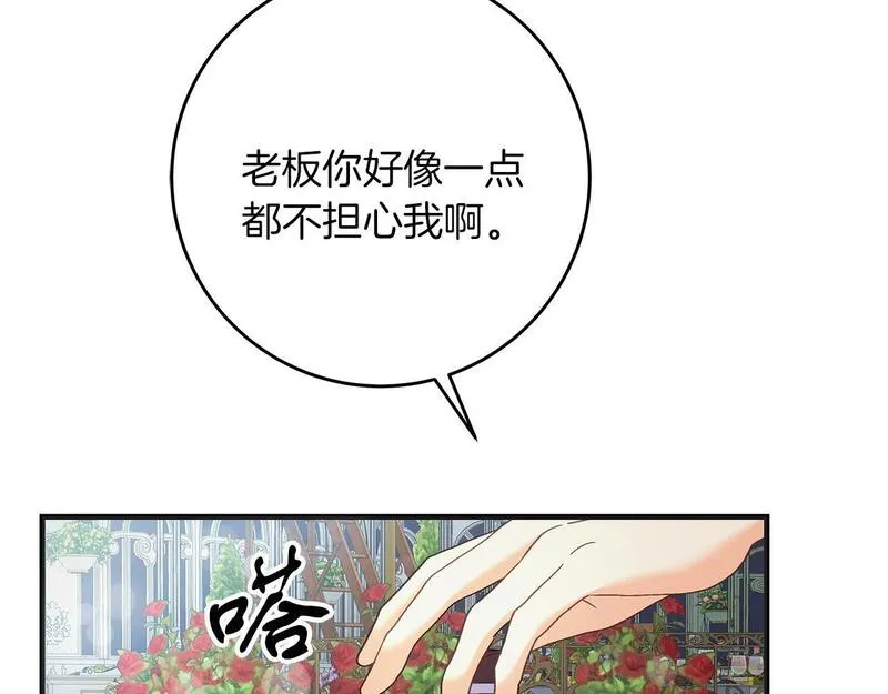 穿越后男主们被我掰直了漫画,第49话 为皇帝疗伤115图