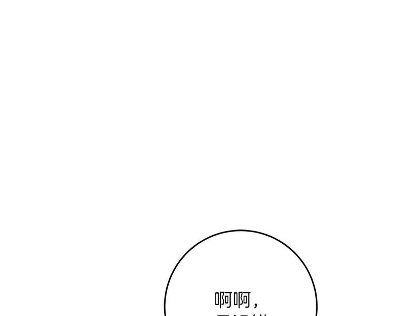 穿越后男主们被我掰直了漫画,第49话 为皇帝疗伤86图