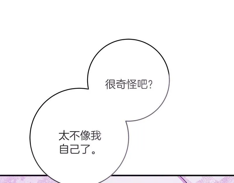 穿越后男主们被我掰直了漫画,第49话 为皇帝疗伤60图