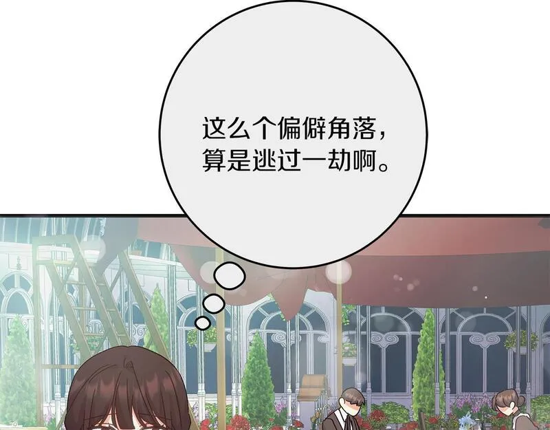 穿越后男主们被我掰直了漫画,第49话 为皇帝疗伤113图