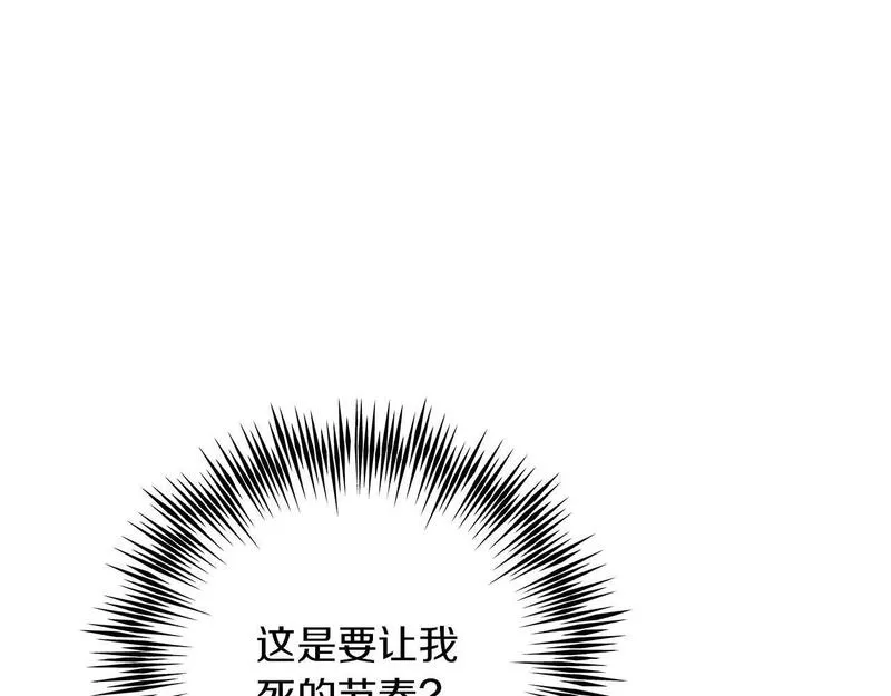 穿越后男主们被我掰直了漫画,第49话 为皇帝疗伤34图